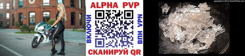 Купить закладку Фрязино Alpha-PVP Бошки Шишки MDMA ГАШ ОМГ ОМГ ТОР Мефедрон Кокаин