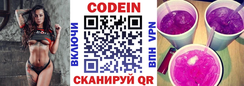 где купить   Фрязино  omg ТОР  нарко площадка формула  Codein Purple Drank 
